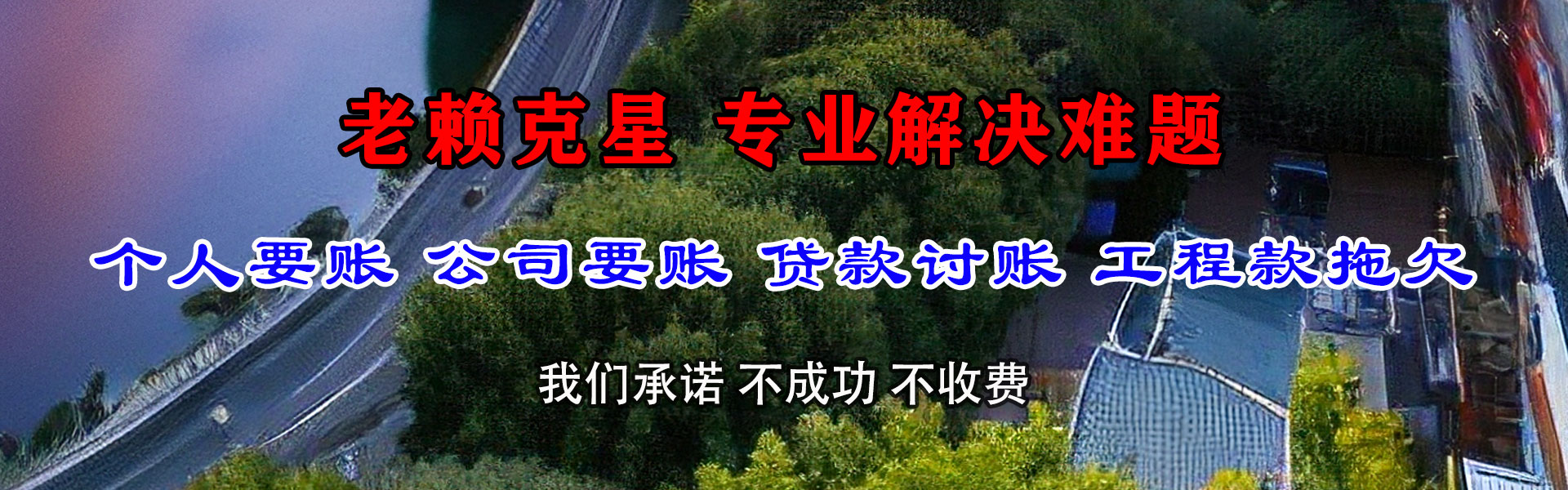 唐河要账公司