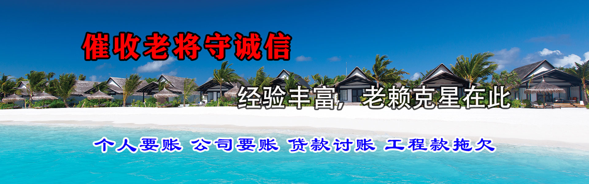 唐河金顺要账公司